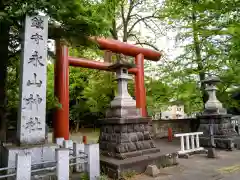 永山神社の鳥居