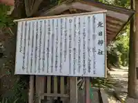 走田神社(京都府)