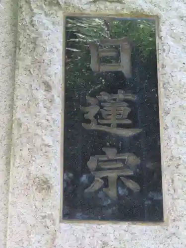 法源寺のその他建物