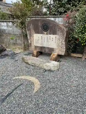 粟田神社のその他建物
