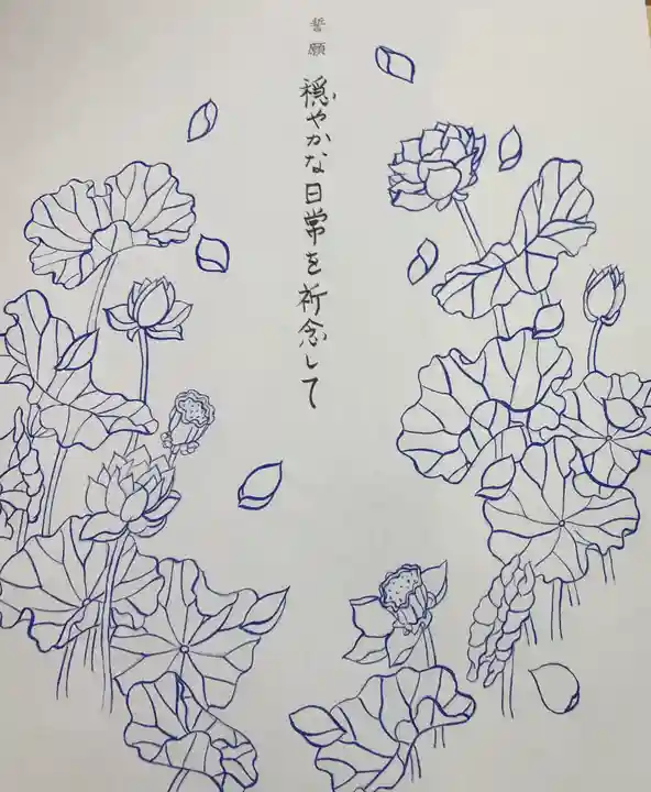 香福寺の御朱印