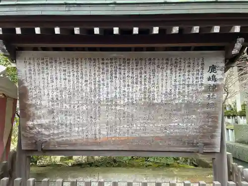 鹿嶋神社(兵庫県)