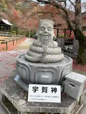 三室戸寺(京都府)