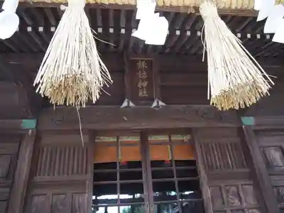 諏訪神社の本殿・本堂