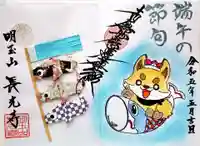 長光寺(長野県)