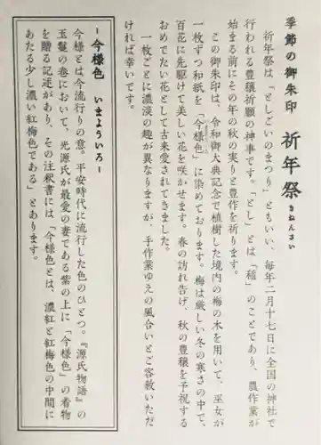 赤坂氷川神社(東京都)