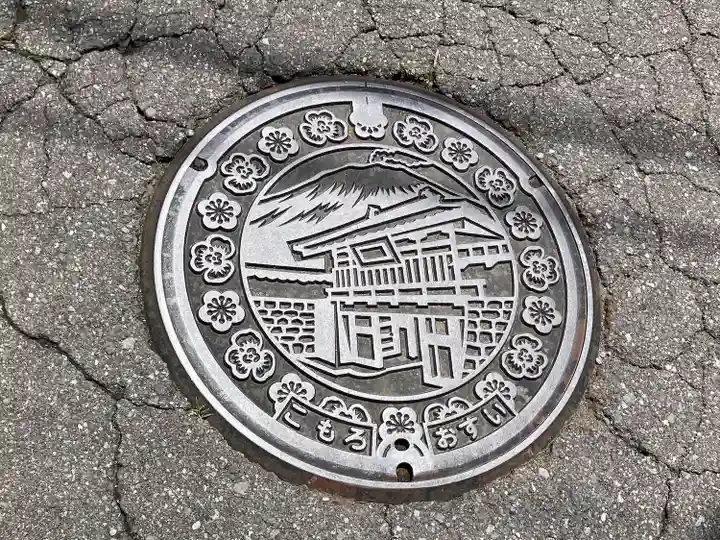 菱野健功神社(長野県)