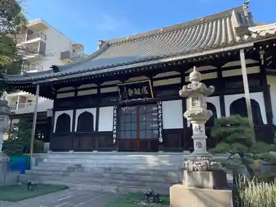 成願寺(神奈川県)