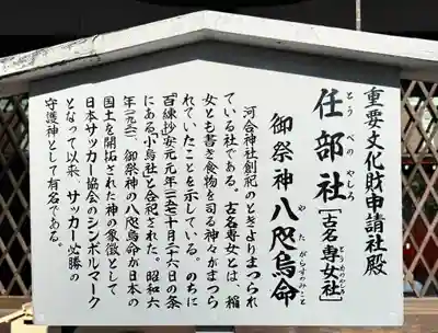 河合神社（鴨川合坐小社宅神社）(京都府)