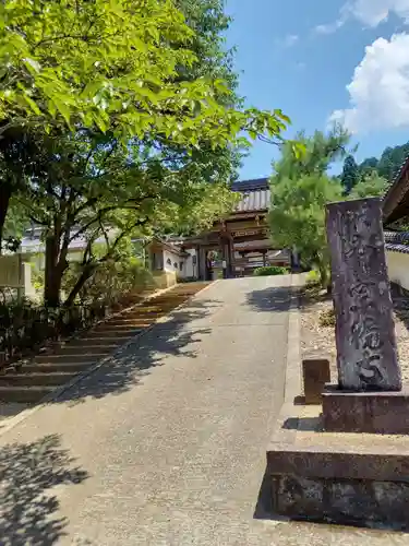 宗鏡寺のその他建物