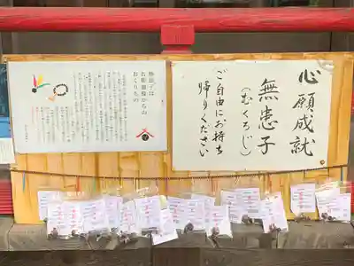 伊与久雷電神社の授与品その他