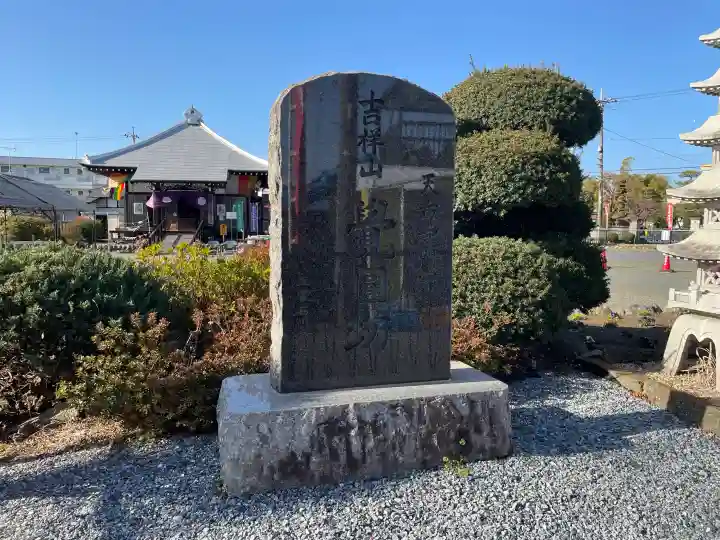 覚円坊(覺圓坊)の{uncategorized: "未分類", other: "その他", undefined: "問題あり", building: "その他建物", grave: "お墓", sacred_gate: "鳥居", guardian: "狛犬", statue: "像", buddha: "仏像", history: "歴史", nature: "自然", garden: "庭園", animal: "動物", pagoda: "塔", temizu: "手水舎", mountain_gate: "山門・神門", sanctuary: "本殿・本堂", subordinate: "末社・摂社", art: "芸術", scenery: "景色", jizo: "地蔵", ema: "絵馬", goshuin: "御朱印", omikuji: "おみくじ", items: "授与品その他", amulet: "お守り", goshuincho: "御朱印帳", eats: "食事", festival: "お祭り", votive_dance: "神楽", shichigosan: "七五三参", wedding: "結婚式", experience: "体験その他", initially: "初詣", around: "周辺", anti_infection: "感染症対策"}