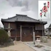 林光寺の御朱印