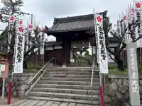 笠寺天満宮東光院(愛知県)