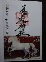 進雄神社の御朱印