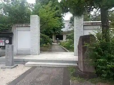 円光院(東京都)