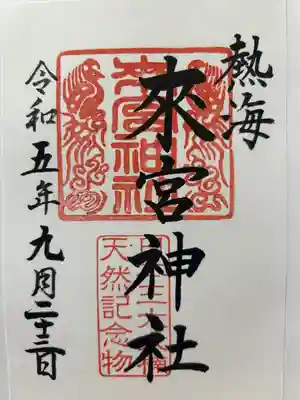 來宮神社(静岡県)