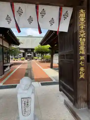 長安寺(群馬県)