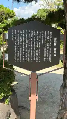 誉田八幡宮(大阪府)