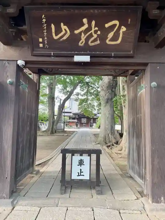 大聖院(茨城県)