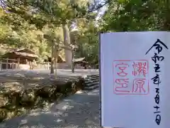 瀧原宮(皇大神宮別宮)(三重県)