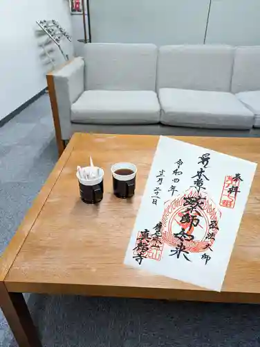 真福寺の御朱印