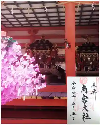 美濃國一宮　南宮大社(岐阜県)