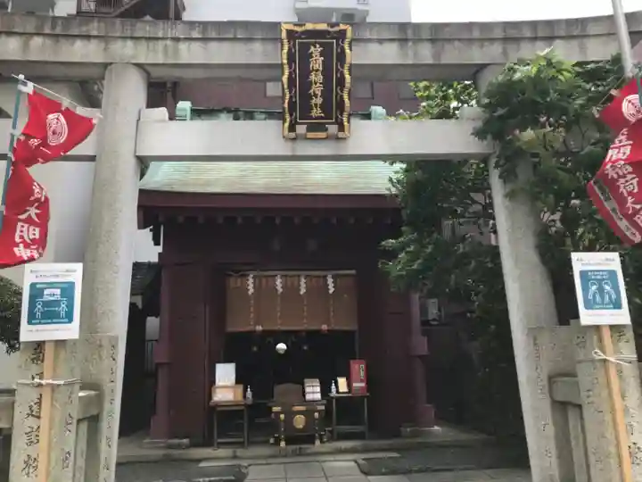 笠間稲荷神社 東京別社の鳥居