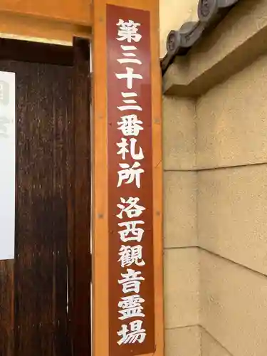 宝菩提院願徳寺(京都府)