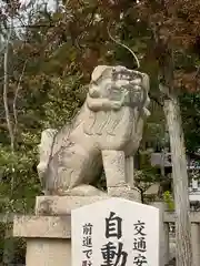 廣田神社の狛犬