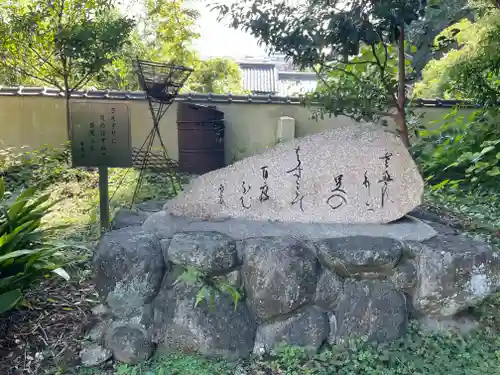 勢野薬隆寺八幡神社の歴史