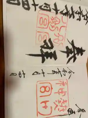 兵庫縣姫路護國神社(兵庫県)