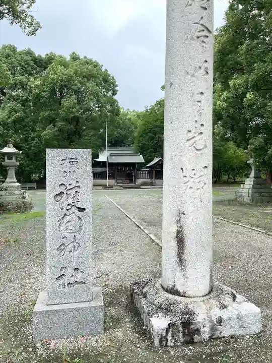 柳川護国神社(福岡県)