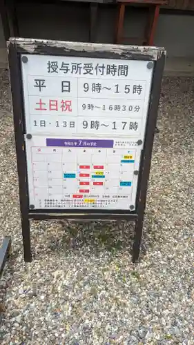 京都乃木神社(京都府)