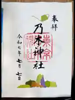 乃木神社(東京都)