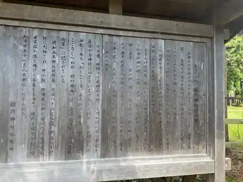 鎮岡神社(岩手県)