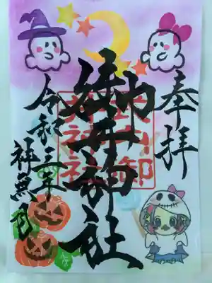 ハロウィン