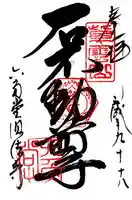 頂法寺(六角堂)(京都府)