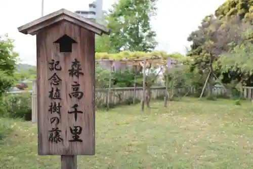 八雲神社(緑町)(栃木県)