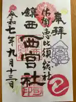 西宮社(佐賀県)