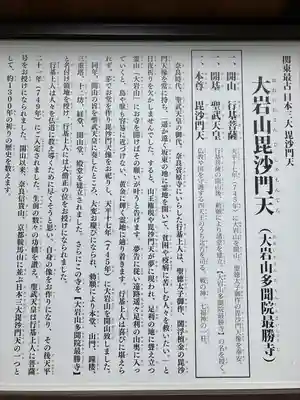 大岩山 最勝寺の歴史