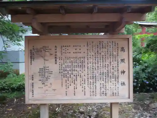 高照神社(青森県)