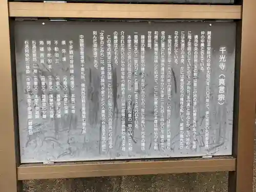 千光寺(広島県)