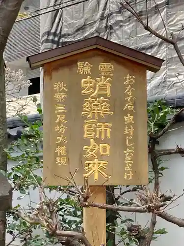 成就院のその他建物