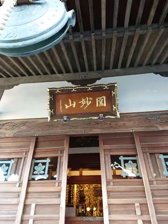 大慶寺の本殿・本堂