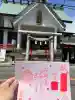 上尾御嶽神社の御朱印