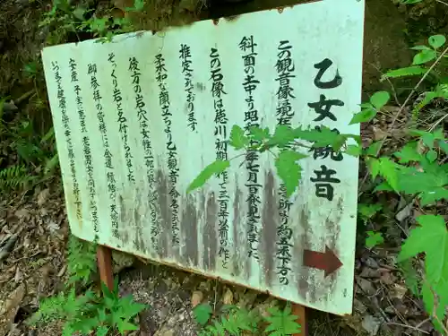 乙女観音(福島県)