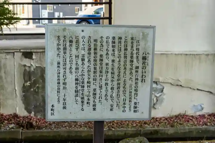 御座石神社(長野県)