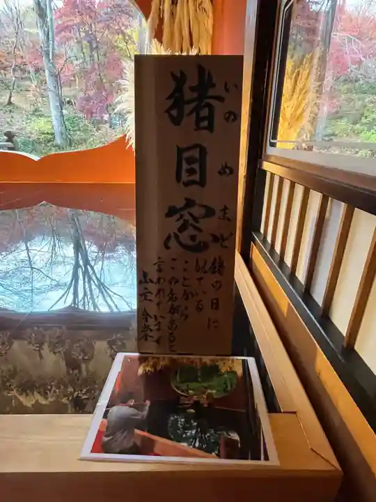 青龍山 吉祥寺(群馬県)