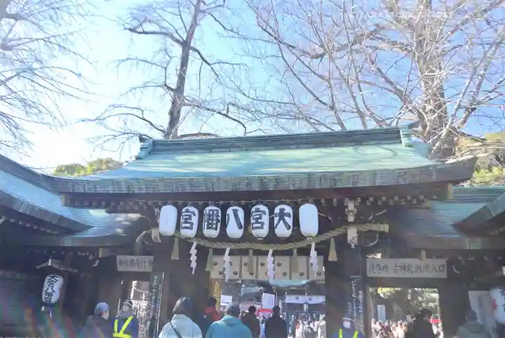 大宮八幡宮(東京都)